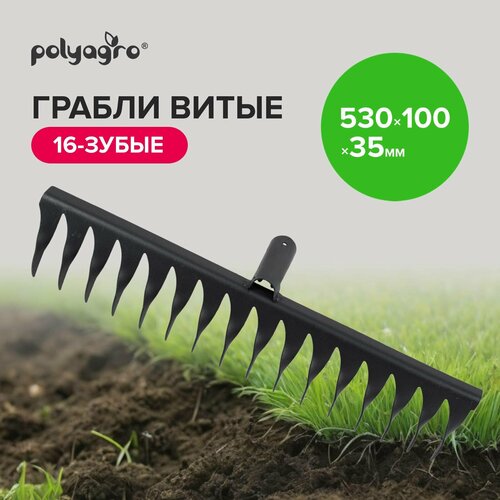 Грабли садовые, штыревые, витые, стальные, 53 см, Polyagro фотография