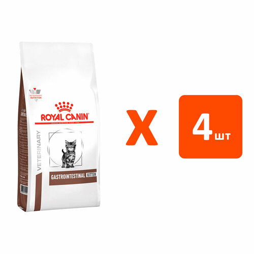 ROYAL CANIN GASTROINTESTINAL KITTEN для котят при заболеваниях желудочно-кишечного тракта NEW 2 кг х 4 шт фотография