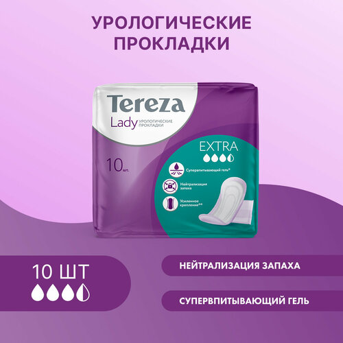 Урологические прокладки для женщин TerezaLady Extra при недержании, нейтрализующие запах, трехслойные,10 шт фотография