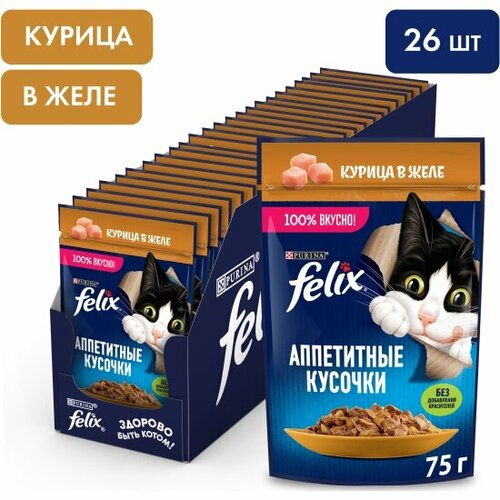 Влажный корм для взрослых кошек Felix Аппетитные кусочки курица в желе 26шт.*75г фотография