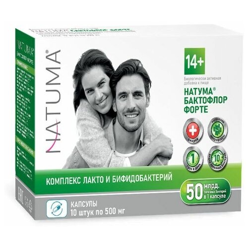 Natuma Бактофлор Форте капс., 0.5 г, 10 шт., 1 уп. фотография