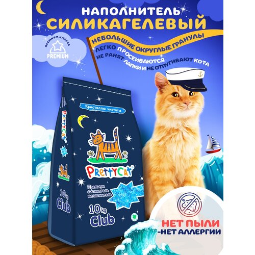 Впитывающий наполнитель PrettyCat Кристаллы чистоты, 28л, 1 шт. фотография