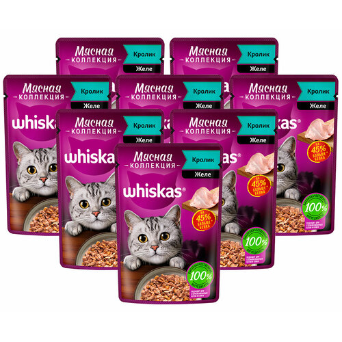 WHISKAS мясная коллекция для взрослых кошек с кроликом в желе пауч 75 гр 75 гр х 8 шт фотография