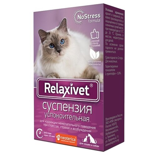 Суспензия Relaxivet Успокоительная, 25 мл, 30 г, 1уп. фотография