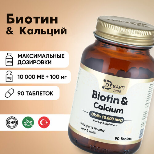 Биотин 10 000 мкг + Кальция Цитрат 100 мг / Для ногтей и кожи / 90 таблеток Халяль фотография