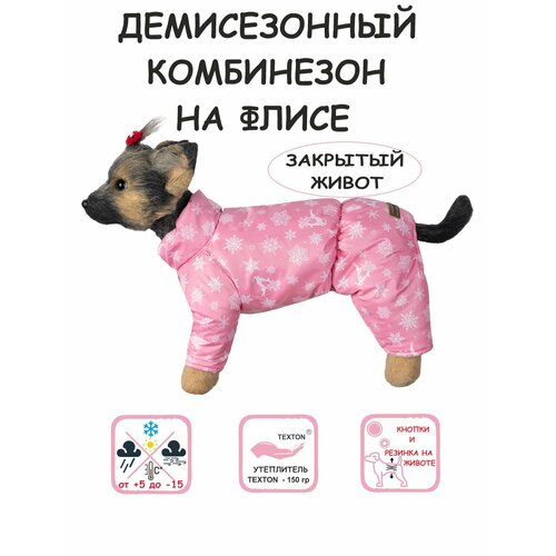 Комбинезон для собак DOGMODA воротник-стойка Снежинка девочка спина 32см фотография