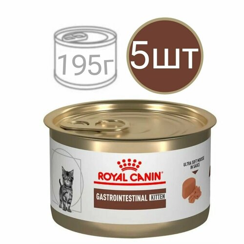 Влажный корм для кошек Royal Canin Gastrointestinal Kitten , мусс (5шт по 195г) фотография