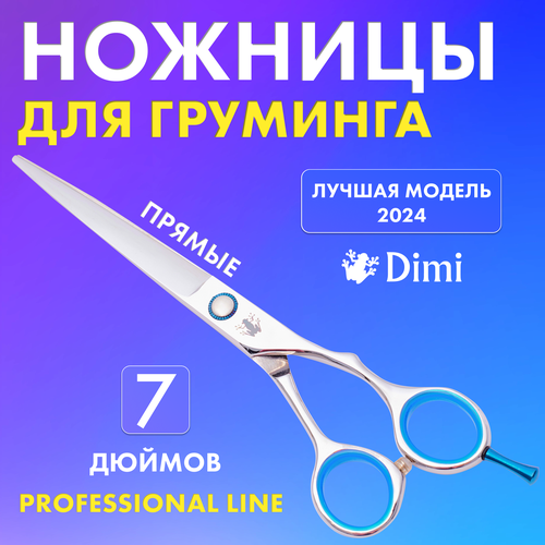 Профессиональные прямые ножницы для груминга собак и кошек DiMi Pacific Blue, 7 дюймов, японская высокоуглеродистая сталь Cobalt 440С фотография