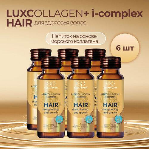 Морской коллаген LUXcollagen для красивых волос - 6 штук фотография