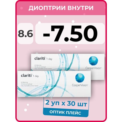 Контактные линзы CooperVision Clariti 1 day, 60 шт., R 8,6, D -7,5, бесцветный, 2 уп. фотография