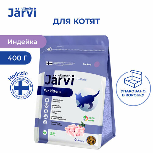 Jarvi сухой полнорационный корм для котят Индейка, 400 г. фотография