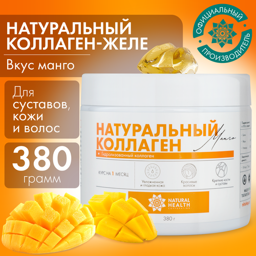 Натуральный коллаген Natural Health для суставов и связок, для волос, со вкусом манго, коллаген желе 1 2 3 типа, 380 гр фотография