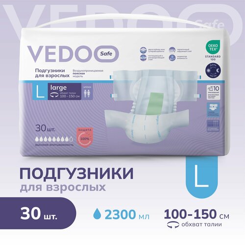 Подгузники для взрослых VEDOO Safe, размер L, 30 штук, для средней и тяжелой степени недержания, одноразовые дышащие впитывающие памперсы с индикатором влаги для лежачих больных, ночные (дневные) фотография