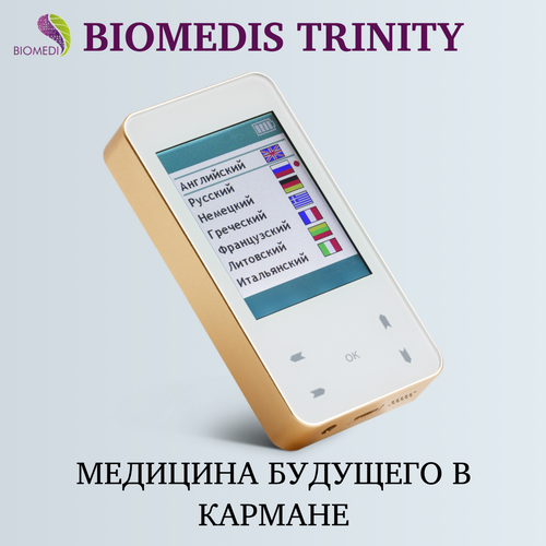 BIOMEDIS TRINITY | Биомедис Тринити биорезонансный портативный прибор, частоты Райффа и Фолля фотография