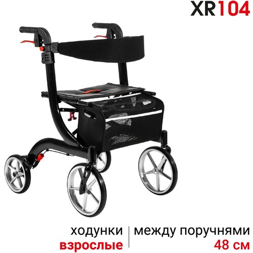 Ходунки-роллаторы Ortonica XR 104 для пожилых и инвалидов 4 колеса складные алюминиевые с корзиной регулируемые по высоте до 110 кг черные фотография