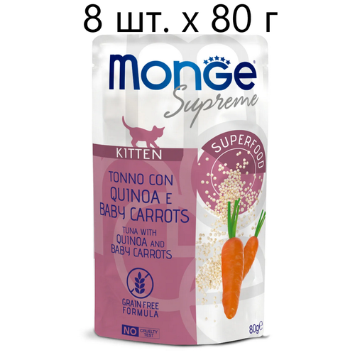 Влажный корм для котят Monge Supreme cat Kitten TONNO con QUINOA e BABY CARROTS, беззерновой, тунец с киноа и мини-морковью, 8 шт. х 80 г фотография