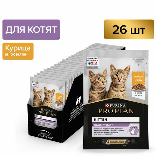 Влажный корм PRO PLAN Healthy Start для котят, беременных и кормящих кошек, с курицей в желе, 85 г x 26 шт фотография