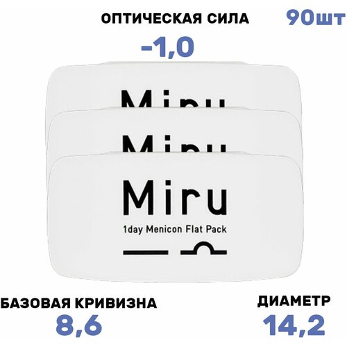 Контактные линзы Menicon Miru 1day Flat Pack, 30 шт., R 8,6, D -1, 3 уп. фотография