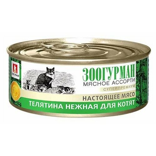 Влажный корм для котят Зоогурман Мясное ассорти, с телятиной 100 г (паштет) фотография