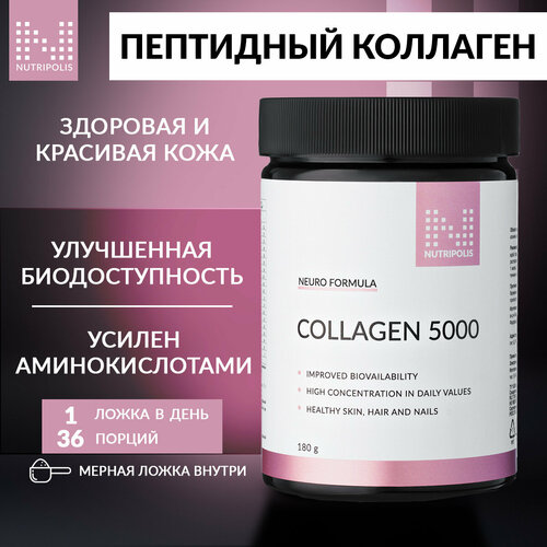 COLLAGEN ULTRA пептидный коллаген 5000 NUTRIPOLIS, порошок 180г, БАД Нутриполис фотография