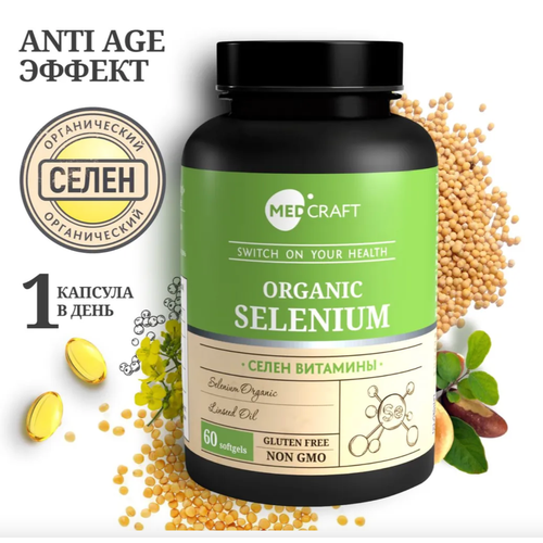 Селен витамины для кожи, волос и ногтей Organic Selenium фотография