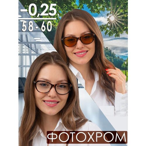 Очки для зрения -0.25 РЦ 58-60 с фотохромными линзами / Очки корригирующие женские / Очки для чтения фотография