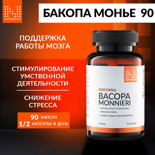 Bacopa monnieri NUTRIPOLIS, Экстракт бакопа монье ноотроп, БАД Нутриполис фотография