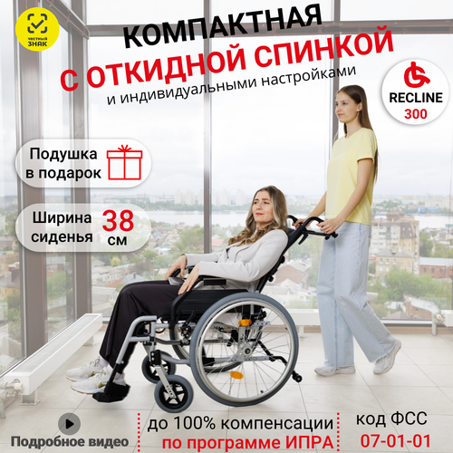 Кресло-коляска Ortonica Trend 50 / Recline 300 UU комнатная инвалидная механическая регулируемая спинка ширина сиденья 38 см код ФСС 07-01-01 фотография