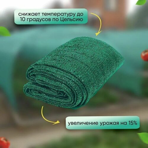 Затеняющая сетка 4х5м 80% фотография