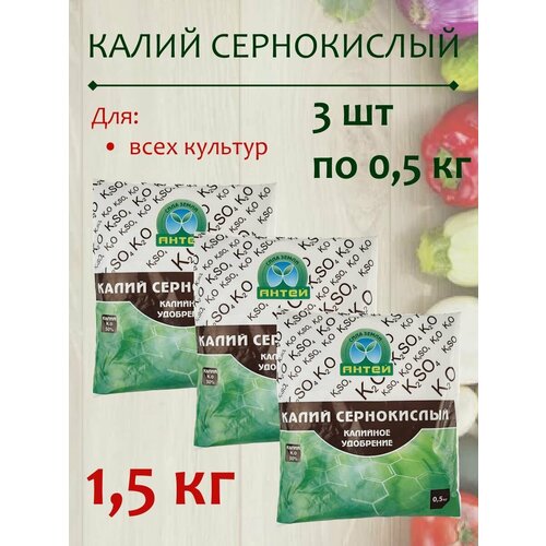 фотография Удобрение Калий Сернокислый, 1.5 кг, купить за 529 р