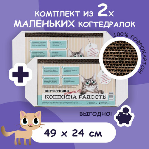 Когтеточка из картона набор из 2 штук (49 см. и 49 см.) белые фотография