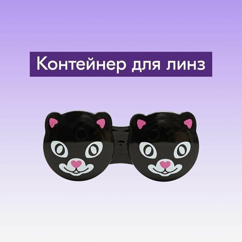 фотография Контейнер для хранения контактных линз ADRIA Black Cat, купить за 298 р