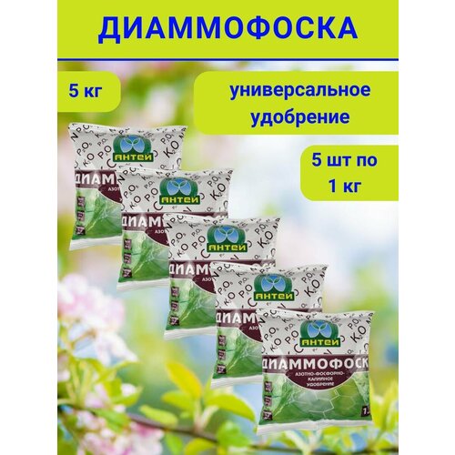 Удобрение Диаммофоска, 5 кг. фотография