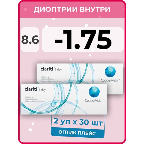 Контактные линзы CooperVision Clariti 1 day, 60 шт., R 8,6, D -1,75, бесцветный, 2 уп. фотография