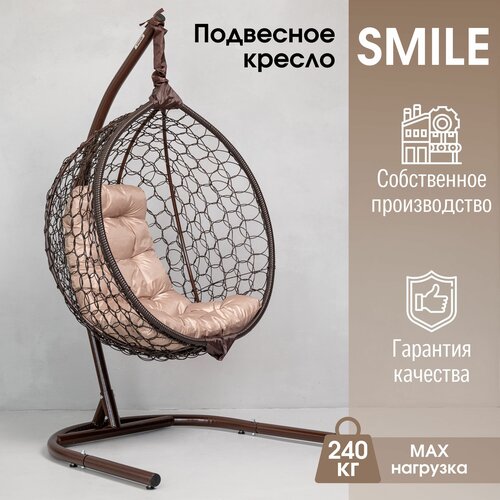 фотография Подвесное кресло кокон STULER Smile Ажур Венге 105х63х175 с бежевой подушкой, купить за 17990 р