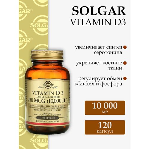 Vitamin D3 10,000 IU, Solgar, 120 капсул фотография