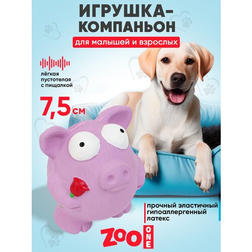 Игрушка для собак с пищалкой (мягкий латекс) Zoo One Поросёнок 7,5 см фотография