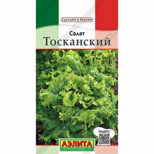 Семена Салат Тосканский Ср. (Аэлита) 0,5г Сделано в Италии фотография