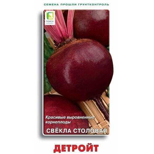 Семена Свекла Детройт 3г округлая (Поиск) фотография