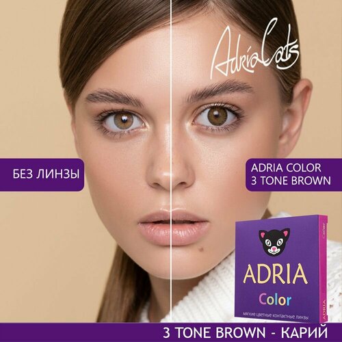 Контактные линзы ADRIA Color 3 tone, 2 шт., R 8,6, D -10, brown, 1 уп. фотография