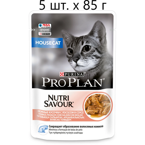 Влажный корм для кошек Purina Pro Plan Nutri Savour Housecat Salmon, для живущих в помещении, лосось, 5 шт. х 85 г (кусочки в соусе) фотография