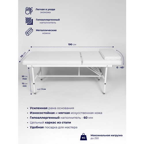 Cтол кушетка массажный стационарный с регулировкой высоты, без выреза для лица 190*70, Уютный мастер, белый фотография