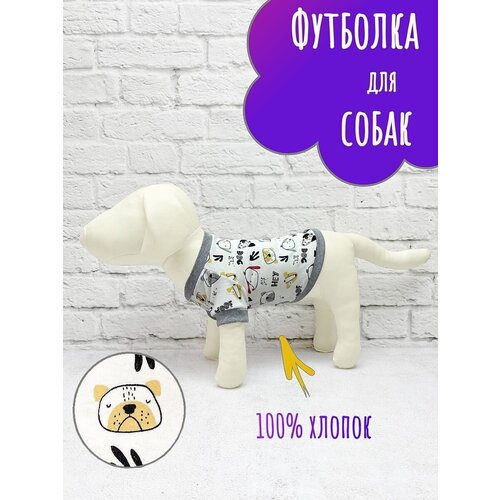 Одежда для собак Osso Fashion. Футболка для собак 