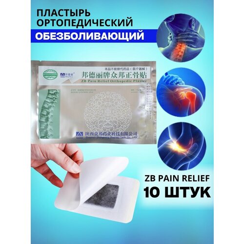 Пластыри CareProff фотография