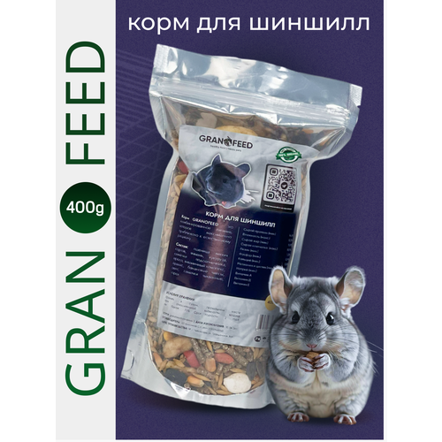 Корм для шиншиллы GRANOFEED 400 грамм фотография