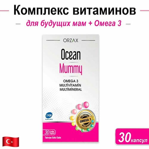 Mummy. Витамины для беременных и кормящих. 30 капсул. Турция фотография