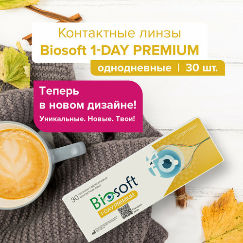 Контактные линзы CooperVision Biosoft 1 Day Premium, 30 шт., R 8,4, D -2 фотография