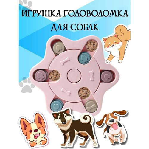 Игрушка кормушка для собак, головоломка ловушка для корма, миска пазл для медленного кормления фотография