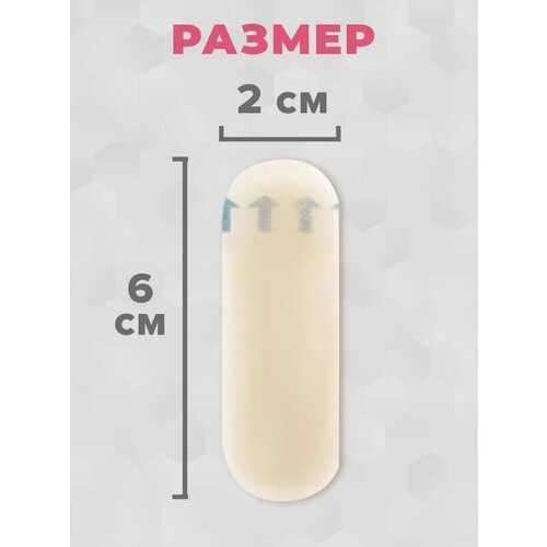 Пластырь мозольный 60х20 мм, гидроколлоидная повязка, 5 шт фотография