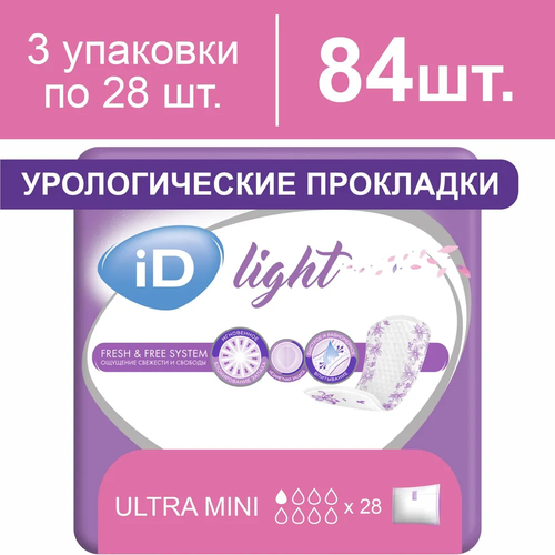 Прокладки урологические женские ID Light Ultra mini, 3 упаковки по 28 штук фотография